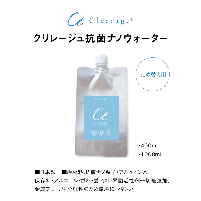 Clearage Item
